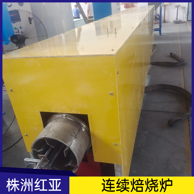 電磁感應連續(xù)回轉(zhuǎn)爐 金礦粉脫硫900KW